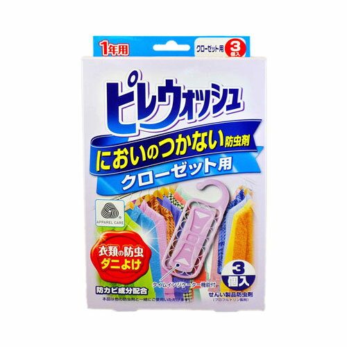 本品は住友化学株式会社と「より安全に、より効果的に、より便利に」をコンセプト共同開発した衣類用防虫剤です。大切な衣類にニオイがつきません。防虫効果が安定して1年間持続します。防カビ成分配合。取り替え時期が3段階にわかる取り替えサイン付です。新薬剤のプロフルトリンを採用。ブランド：ライオンケミカル産地：日本区分：防虫剤広告文責:株式会社ラストエナジー　TEL:07045154857【送料無料】ライオンケミカルピレウォッシュ　クローゼット用　3個　　　　　　　