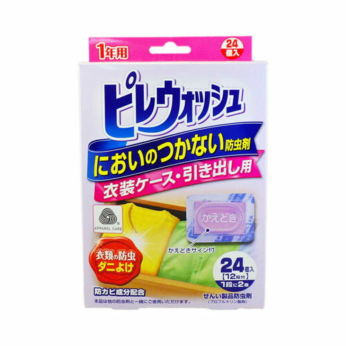 本品は住友化学株式会社と「より安全に、より効果的に、より便利に」をコンセプト共同開発した衣類用防虫剤です。大切な衣類にニオイがつきません。防虫効果が安定して1年間持続します。防カビ成分配合。交換時期をお知らせするかえどきサイン付です。新薬剤のプロフルトリンを採用。ブランド：ライオンケミカル産地：日本区分：防虫剤広告文責:株式会社ラストエナジー　TEL:07045154857【送料無料】ライオンケミカルピレウォッシュ　衣装ケース・引き出し用24個　　　