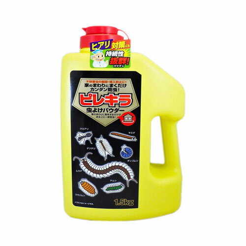 ライオンケミカルピレキラ虫よけパウダー　1.5KG　送料無料