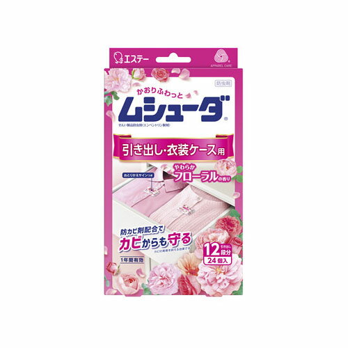 エステー株式会社ムシューダ　1年間有効　引き出し・衣装ケース用　24個入　やわらかフローラルの香り　送料無料