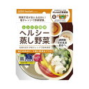 エビス株式会社PS−G305 レンジでヘルシー蒸し野菜・たっぷりサイズ 送料無料