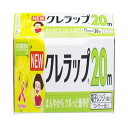 クレハニュークレラップミニミニ15CM20M 送料無料