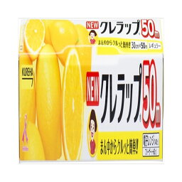 クレハニュークレラップ30CM50M徳用　送料無料