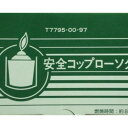 ブランド：カメヤマ産地：マレーシア区分：薫香剤広告文責:株式会社ラストエナジ-　TEL:07045154857【送料無料】カメヤマ安全コップローソクコップ付き　　　　　　　　　　　