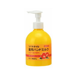 株式会社黒ばら本舗ツバキオイル薬用ハンドミルク　送料無料