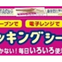 旭化成ホームプロダクツクックパーMサイズ 25CM5M 送料無料