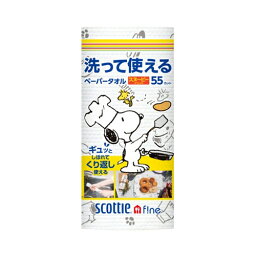 日本製紙クレシア株式会社スコッティ　ファイン　洗って使えるペーパータオル　スヌーピープリント　55カット　1ロール　送料無料