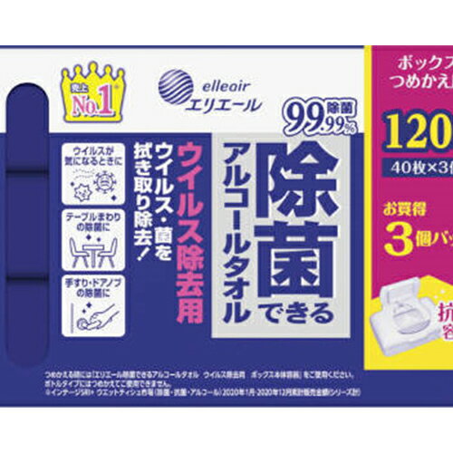 大王製紙株式会社エリエール除菌できるアルコールタオルウイルス除去用ボックスつめかえ用40枚×3P　送料無料