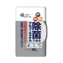 大王製紙株式会社エリエール除菌できるアルコールタオル抗菌成分プラスボックス本体40枚　送料無料