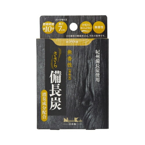 株式会社日本香堂ささら 備長炭 無香性 ミニ　メール便送料無料