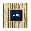 日本香堂かゆらぎ 白檀 コーン12個入 香立付 送料無料