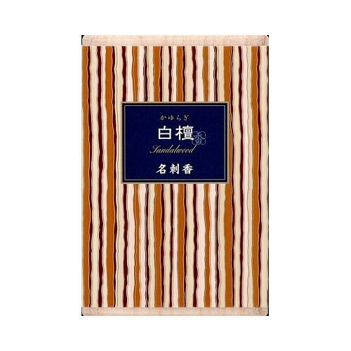 ブランド：日本香堂産地：日本区分：薫香剤広告文責:株式会社ラストエナジ-　TEL:07045154857【メール便送料無料】日本香堂かゆらぎ　白檀　名刺香　桐箱6入　　　　　　　　　