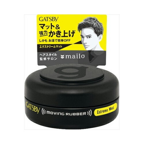 マンダムギャツビーMラバーエクストリームマットモバイル　メール便送料無料