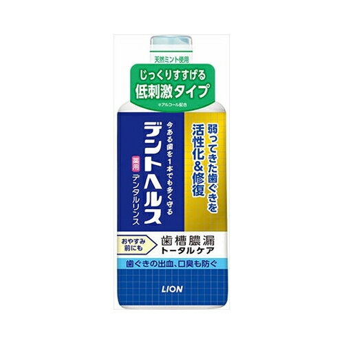 ライオンデントヘルス 薬用デンタルリンス 450ML 送料無料 ライオンデントヘルス 薬用デンタルリンス 450ML 送料無料