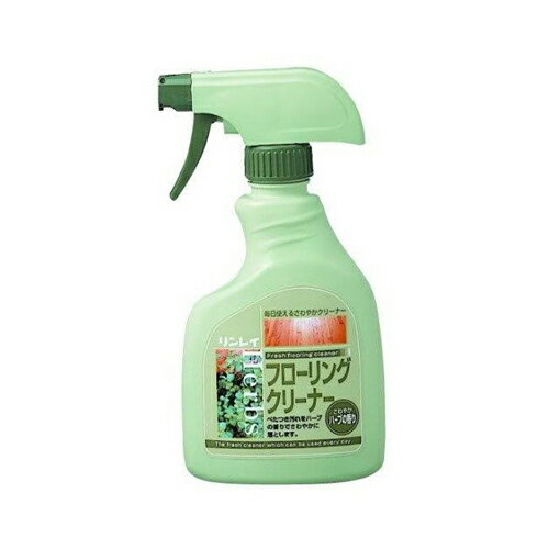 リンレイフローリングクリーナー　ハーブ　本体　400ML　送料無料