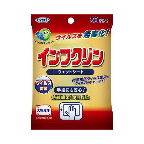 持続型抗ウイルス成分が、ウイルスをキャッチし、無害化！効果は1ヶ月以上持続。塩素系成分不使用。サッと拭くだけ簡単、携帯にも便利なシートタイプ。ブランド：UYEKI産地：日本区分：衛生用品広告文責:株式会社ラストエナジー　TEL:070451...