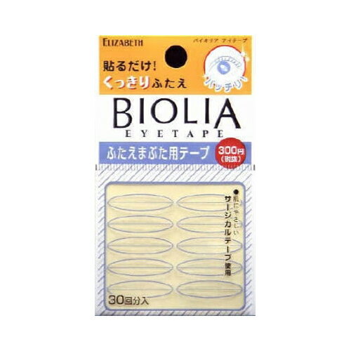 エリザベスバイオリアアイテープ　メール便送料無料