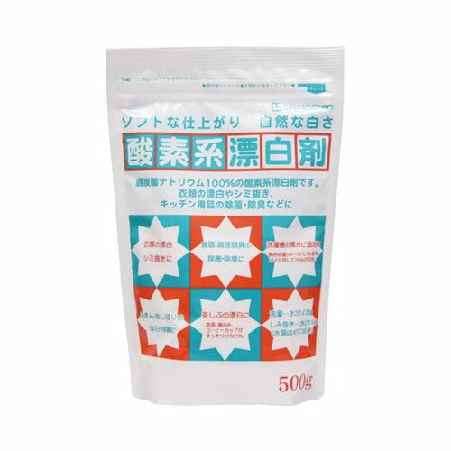 地の塩社酸素系漂白剤　500G　送料無料