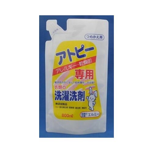 アレルギー体質の方や敏感肌の方にも安心の品質ブランド：コーセー産地：日本区分：衣料用洗剤広告文責:株式会社ラストエナジー　TEL:07045154857【送料無料】コーセーエルミーアトピー衣類洗剤　詰替　800ML　　　　