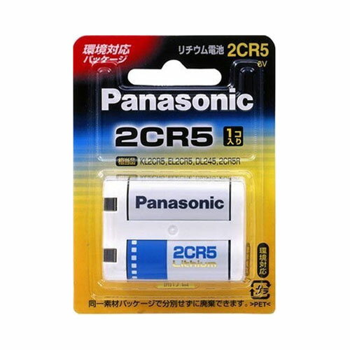 パナソニックコンシューマーマーケティングVE社2CR5W　カメラ　リチウム電池　メール便送料無料