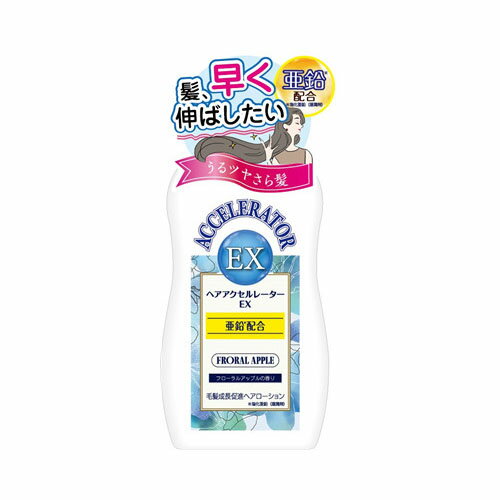 株式会社加美乃素本舗ヘアアクセルレーターEX フローラルアップルの香り 送料無料