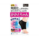 小林製薬かかとちゃんMLクロ 送料無料(4)