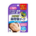 小林製薬株式会社ナイトミン鼻呼吸テープ21枚 メール便送料無料