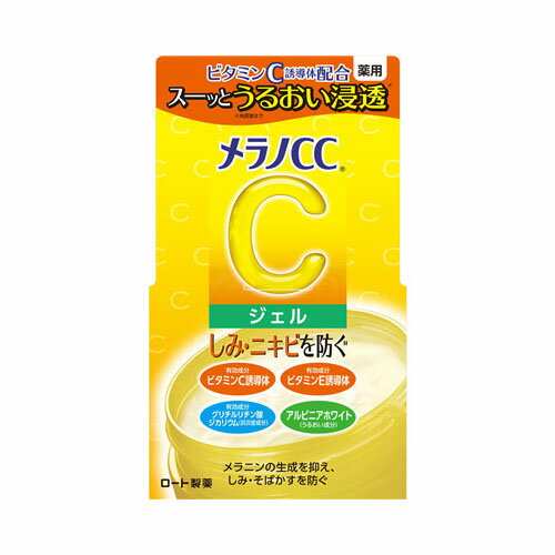 ロート製薬株式会社メラノCC 薬用しみ対策美白ジェル 送料無料 ロート製薬株式会社メラノCC 薬用しみ対策美白ジェル 送料無料