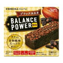 ハマダコンフェクト ヘルシークラブ バランスパワービッグ ブラックカカオ 2袋(4本)入 メール便送料無料