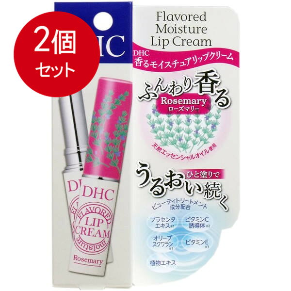 2個まとめ買いDHC香るモイスチュ...