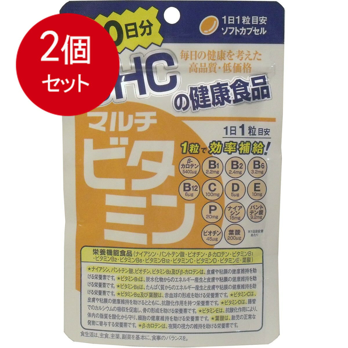 2個まとめ買い DHC マルチビタミン (60日分) 60粒メール便送料無料 ×2個セット