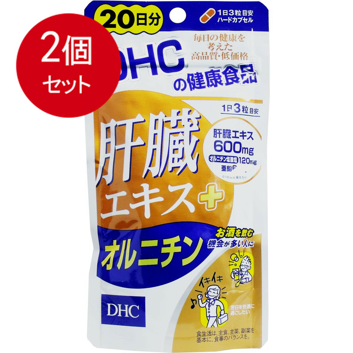 樂天商城 - 2個まとめ買い DHC 肝臓エキス+オルニチン 20日分 60粒入メール便送料無料 ×2個セット
