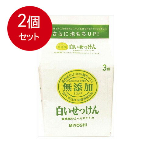 容量：3P泡もちが良く溶け崩れしにくい石けんにリニューアル。個包装は、脱酸素剤を練り込んだフィルムに変更。泡もちUP、溶け崩れしにくい。鮮度を保つ新フィルムJANCODE：4537130102459ブランド：ミヨシ石鹸産地：日本区分：スキン...