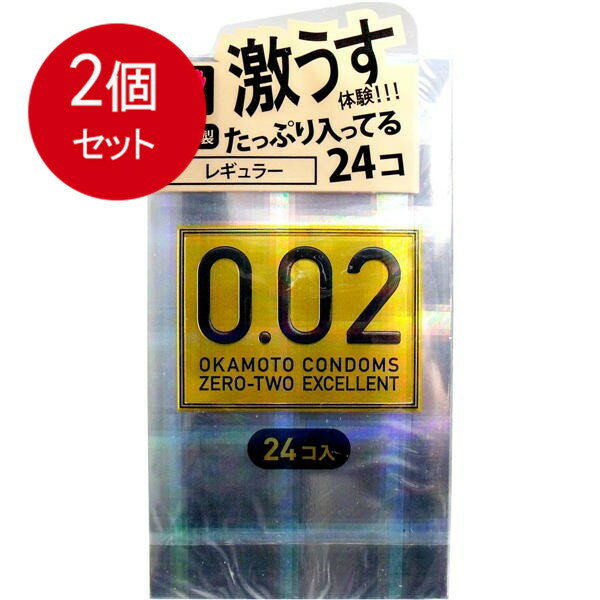 2個まとめ買い オカモト オカモトコンドームズ 0.02EX(エクセレント) 24個入送料無料 ×2個セット