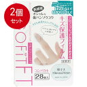 2個まとめ買い アルゴフィットFT キズ保護フィルム コンパクト 28枚入 メール便送料無料 × 2個セット(4)