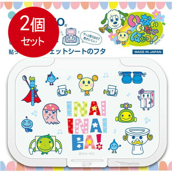 Tissue - 2個まとめ買い ビタット ウェットシートのフタ いないいないばぁっトランポリン うーたんとおともだち ホワイト メール便送料無料 × 2個セット