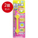 2個まとめ買い Randy(ランディ) 固まり鼻ケア スコップ メール便送料無料 × 2個セット