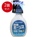 2個まとめ買い 除菌モーリス 弱酸性次亜塩素酸水 400mL送料無料 × 2個セット