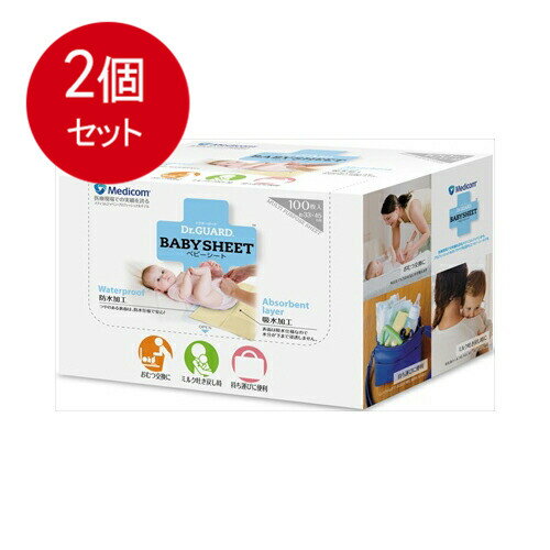 2個まとめ買い ドクターガード ベビーシート 約33×45cm 100枚入送料無料 × 2個セット
