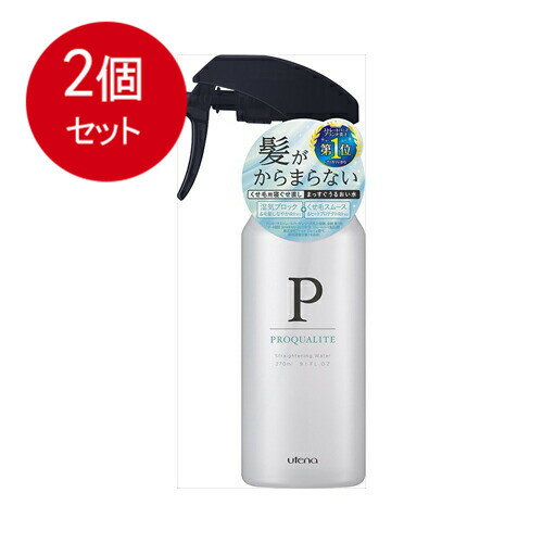 2個まとめ買い プロカリテ まっすぐうるおい水 (ミルクイン) 270mL送料無料 × 2個セット