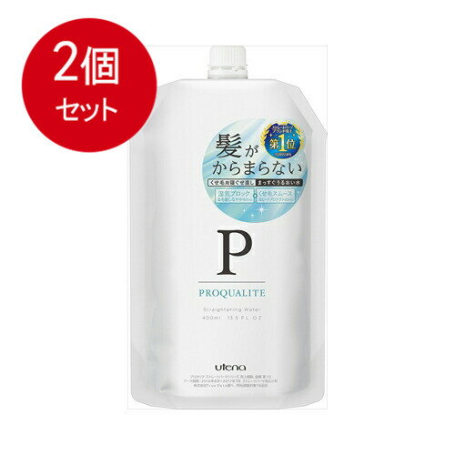 2個まとめ買い ウテナ プロカリテ まっすぐうるおい水 (ミルクイン) 詰替用 400mL送料無料 ×2個セット 1