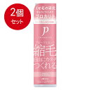 2個まとめ買い ウテナ プロカリテ ヘアジュレ (ヘアトリートメント) 175mL送料無料 × 2個セット