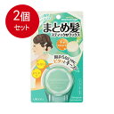 【2個まとめ買い】ウテナ ウテナ マトメージュ まとめ髪スティック スーパーホールド 13g送料無料 ×2個セット