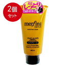 2個まとめ買い ウテナ ウテナ メルフィニ ヘアクリーム しっとり 150g入送料無料 ×2個セット