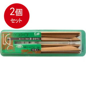 2個まとめ買い 貝印　顔・まゆそり用カミソリ 長柄ゴールドアルファ10本入　 メール便送料無料 × 2個セット