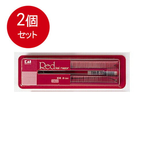 2個まとめ買い 貝印 新赤貝　長刃10本 メール便送料無料 × 2個セット