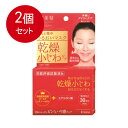 2個まとめ買い クラシエ ミスキン アイパッチ アイパック アイパッチ 目元のシワ 目元専用 マスク アイクリーム 韓国コスメ メール便送料無料 × 2個セット