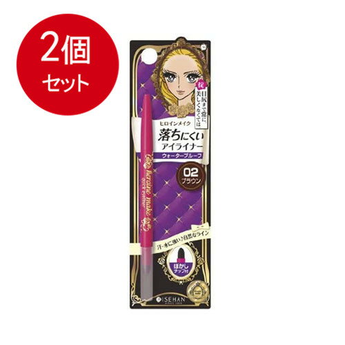 2個まとめ買い ヒロインクイックアイライナーN　02 メール便送料無料 × 2個セット