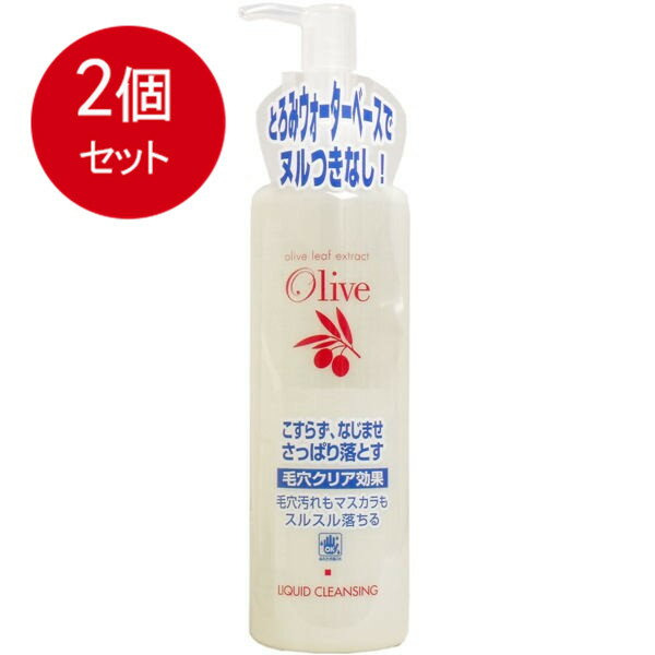 2個まとめ買い オリーブ園 うるおうクレンジングリキッド 200mL送料無料 × 2個セット