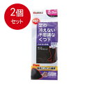 2個まとめ買い 足の冷えない不思議なくつ下　ハイソックス超薄手　ブラック　23-25cm メール便送料無料 × 2個セット